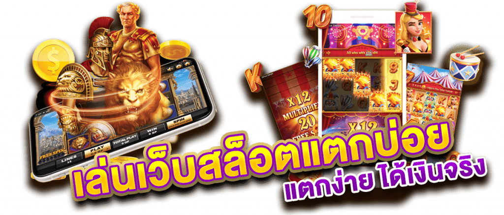 สล็อตออนไลน์